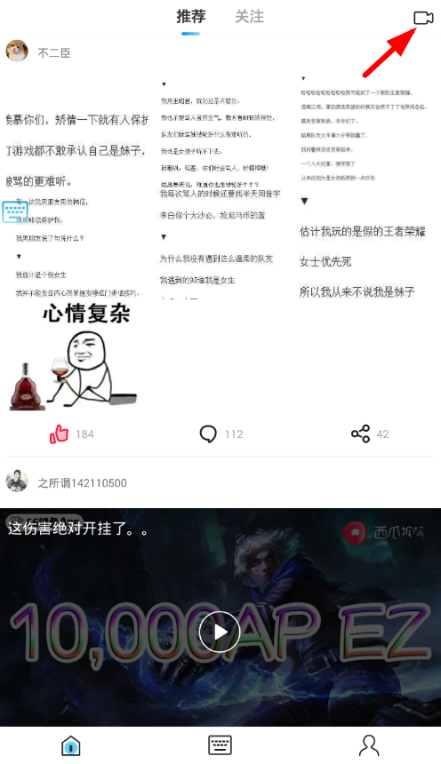 在66键盘app中发送游戏视频的具体操作步骤