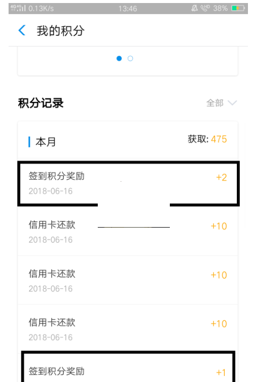 在支付宝中签到领取蚂蚁积分步骤讲解