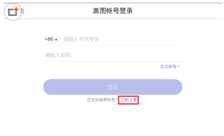 注册美铺APP的方法介绍