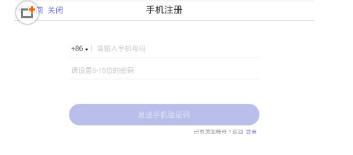 注册美铺APP的方法介绍