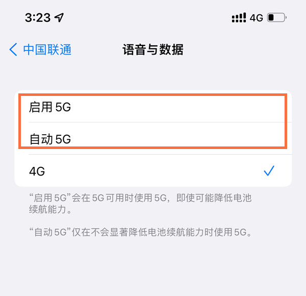 苹果12怎样启用5g网络?苹果12设置5g教程