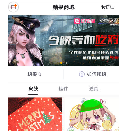 在第一弹APP里赚糖果的技巧分享