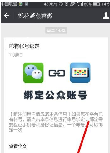 悦花越有APP的具体使用步骤