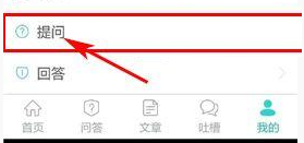 在Q心理中提问的详细图文步骤