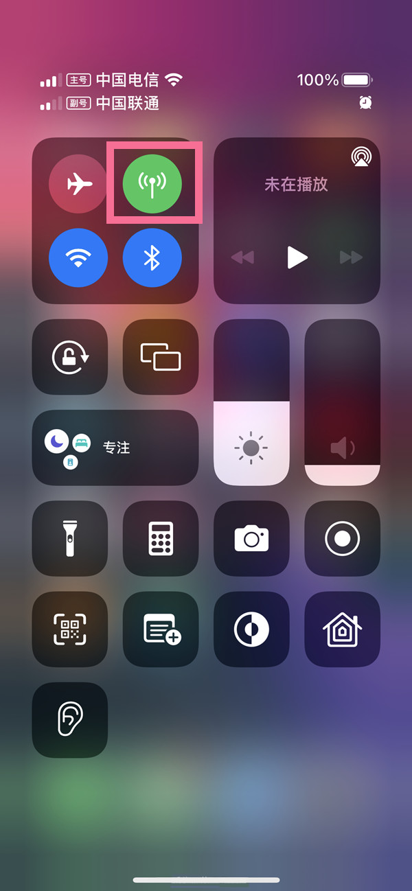 苹果13mini如何开个人热点？苹果13mini设置个人热点方法分享