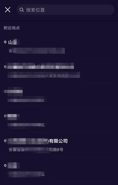 在微视中设置地理位置的详细介绍