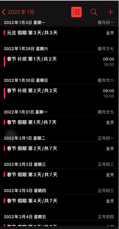iPhone日历如何添加2022节假日安排？iPhone日历添加2022节假日安排教程介绍