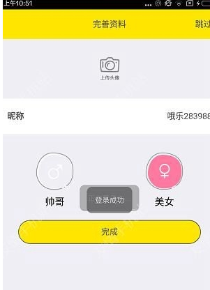 哦乐直播app的具体登录步骤讲解