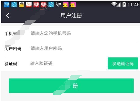 盯点汇app的具体注册图文讲解