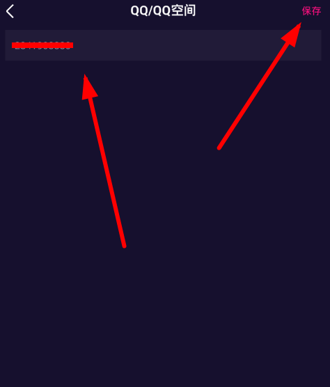 在腾讯微视中绑定QQ的图文教程