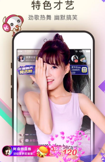 妖妖直播中充值钻石的详细图文讲解