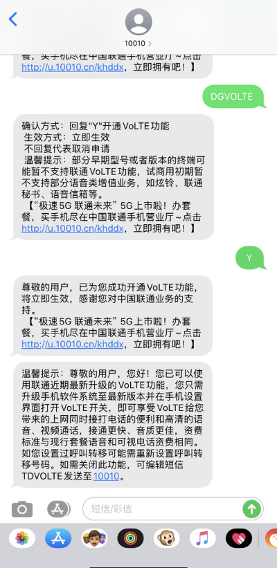 苹果13VoLTE功能怎样开通?苹果13设置高清通话步骤一览