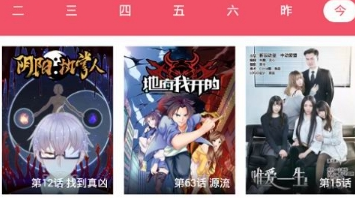 爱优漫APP使用的方法介绍