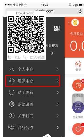 钱鹿APP任务奖励没到账的解决措施