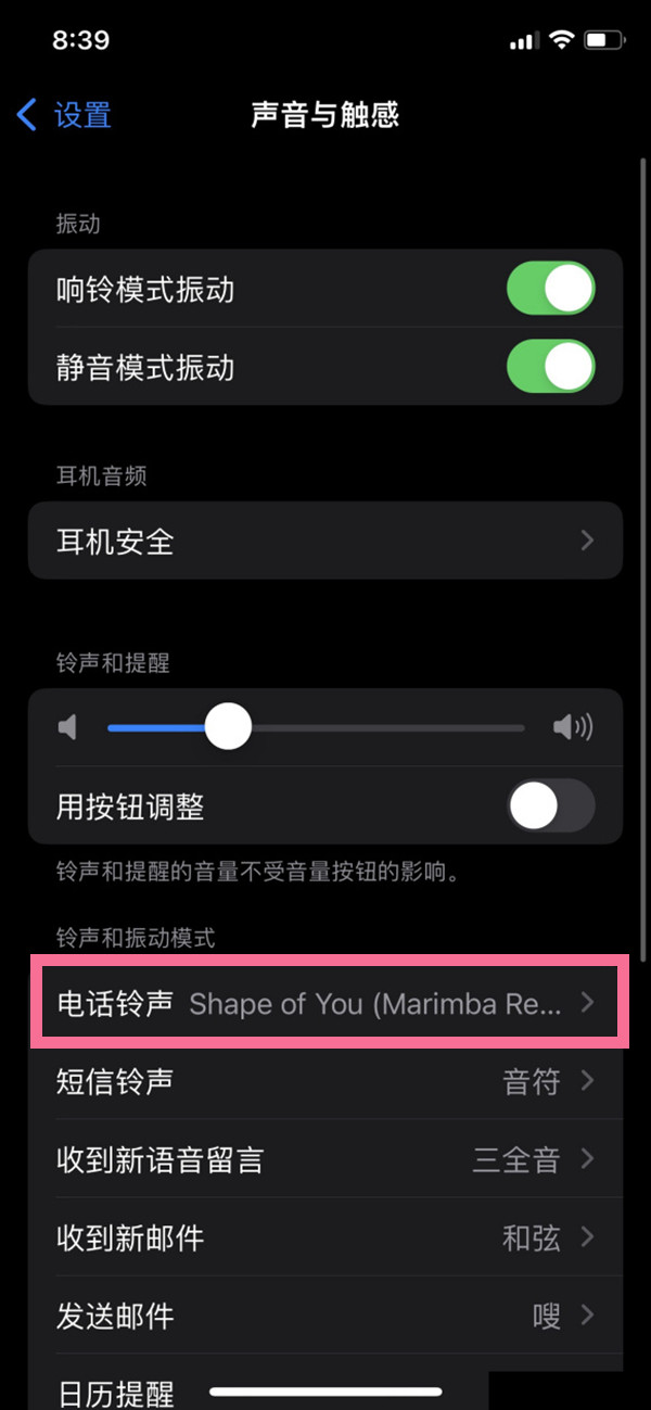 iphone如何把视频声设置为铃声？iphone视频声设置为铃声教程