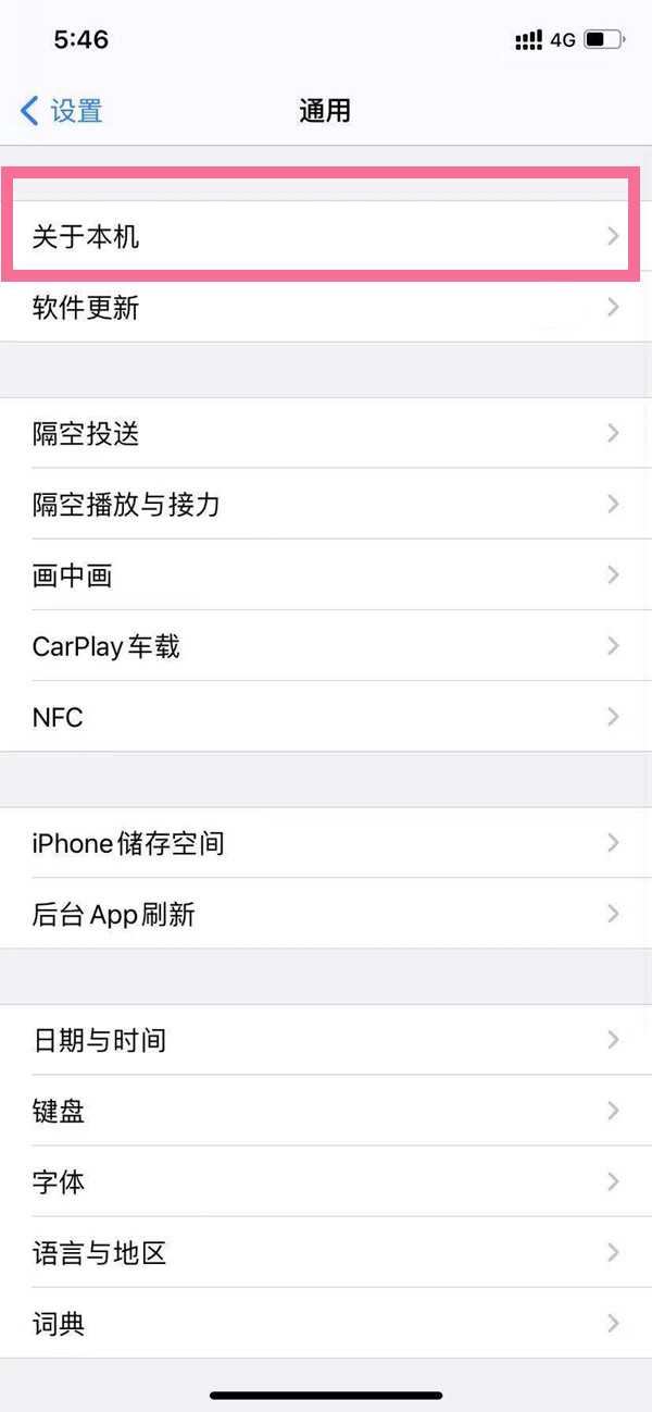 苹果13怎样更改热点名称?苹果13自定义热点名字方法介绍