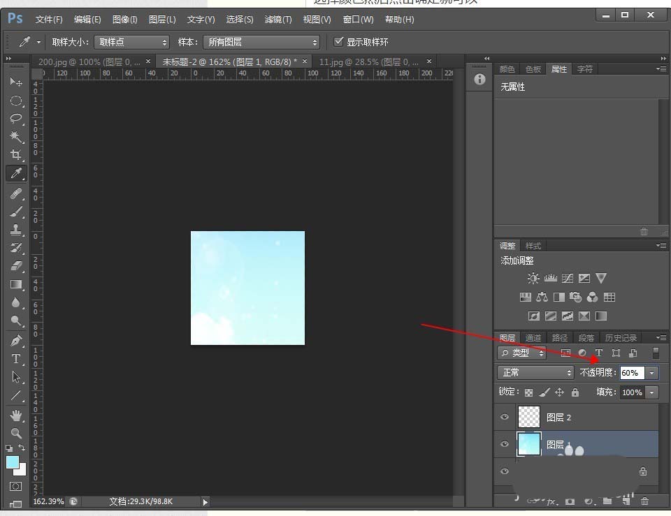 利用ps设计简单的图标矢量图的图文教程
