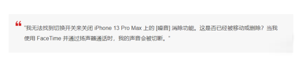 iPhone13Pro有没有通话降噪功能?iPhone13Pro有没有通话降噪功能介绍