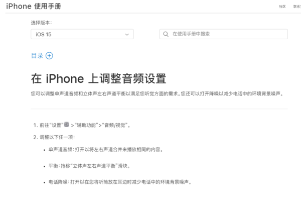 iPhone13Pro有没有通话降噪功能?iPhone13Pro有没有通话降噪功能介绍