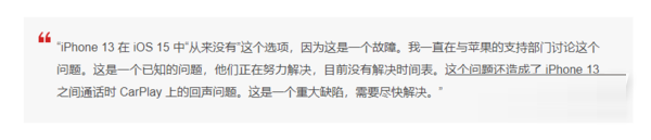 iPhone13Pro有没有通话降噪功能?iPhone13Pro有没有通话降噪功能介绍