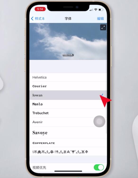 苹果手机如何设置字体样式?苹果手机更改字体教程介绍