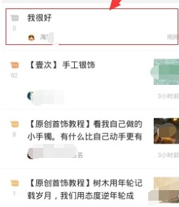 在豆瓣APP小组中发布话题的方法分享