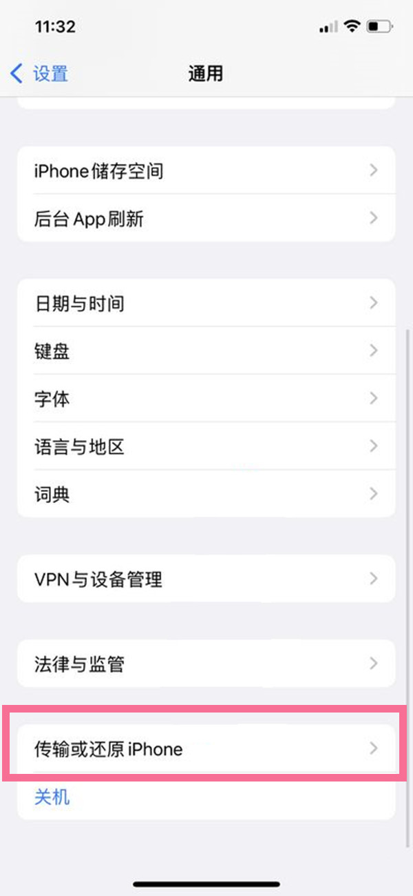 苹果手机数据怎么迁移到新苹果手机？苹果手机数据迁移到新苹果手机方法
