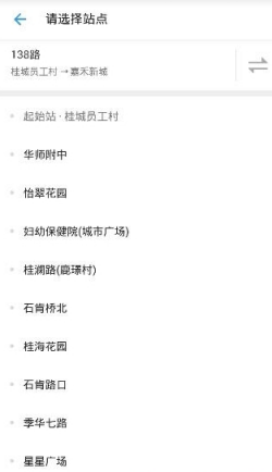 在车来了app中设置候车提醒的具体步骤