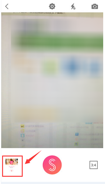 在潮自拍中使用双重曝光功能的图文介绍