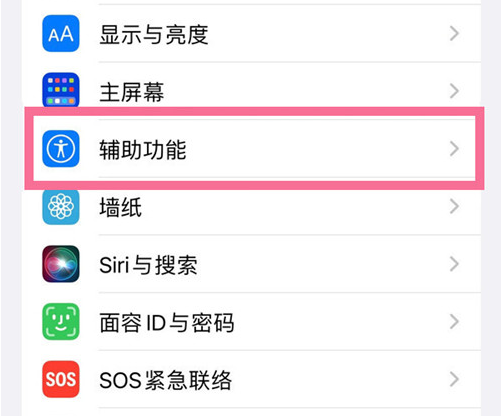 iOS15深色模式怎样调整亮度？iOS15降低白点值方法介绍
