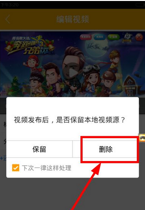 在爱拍原创中删除视频的方法介绍