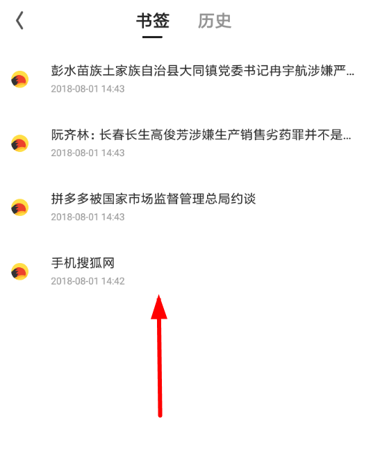 在夸克浏览器中添加书签的具体操作步骤