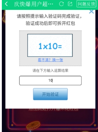 好游快爆中刷爆米花的方法介绍