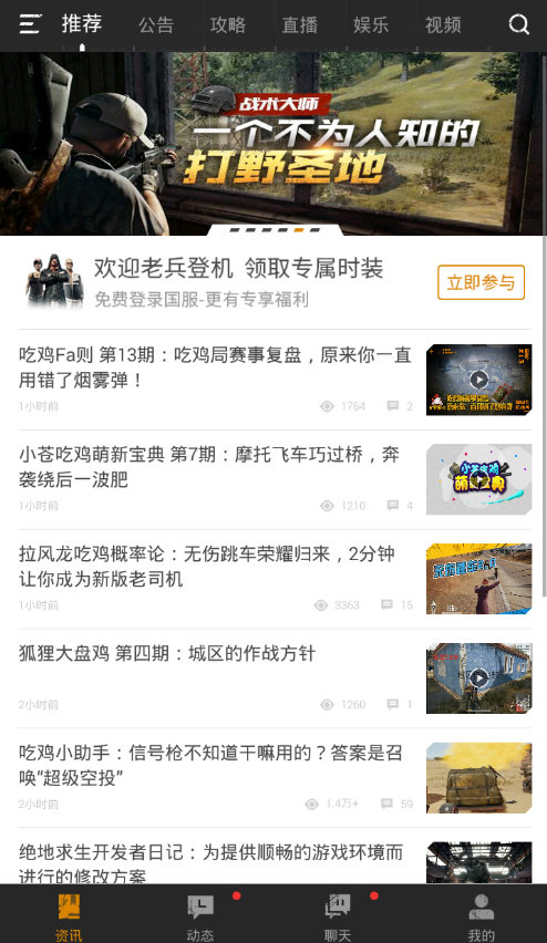 在绝地求生手游助手中绑定角色的详细步骤