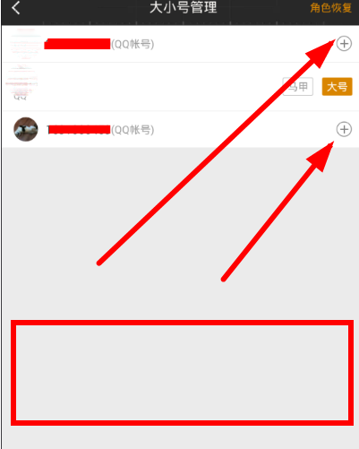 在绝地求生手游助手中绑定角色的详细步骤