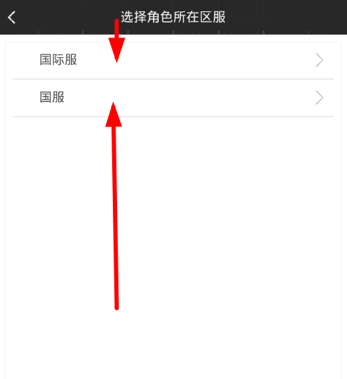 在绝地求生手游助手中绑定角色的详细步骤