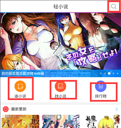 在动漫之家APP中看漫画的具体方法