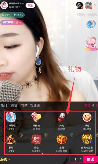 板栗直播赚钱的方法讲解