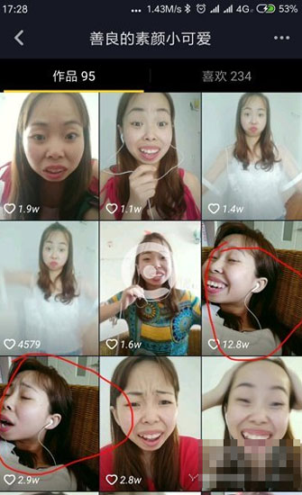 抖音嘴巴嘟嘟同框的操作步骤