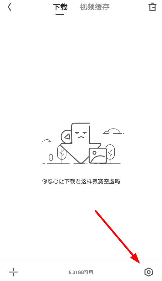 在夸克浏览器中设置下载线程的方法介绍