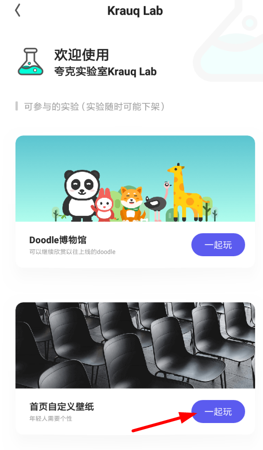 在夸克浏览器中修改皮肤的图文教程