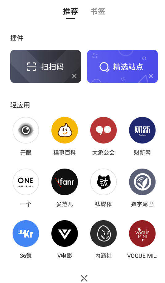 在夸克浏览器中添加站点的方法讲解