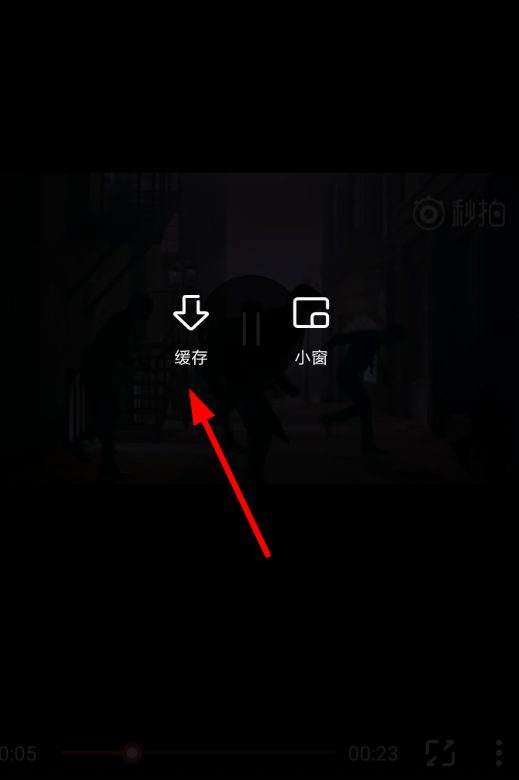 在夸克浏览器中缓存视频的步骤讲解