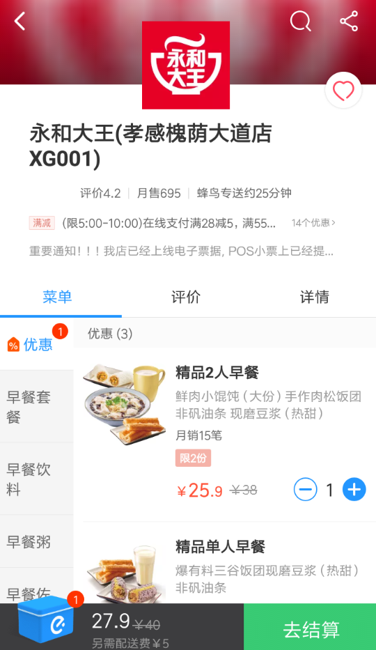 在淘宝中使用饿了么的方法讲解
