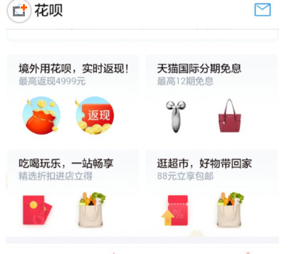 在支付宝中注销花呗的具体方法