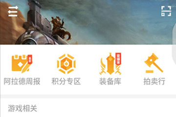 在DNF助手中拍卖行位置的图文介绍