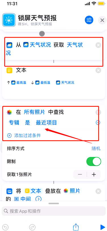 iphone怎样在锁屏壁纸上添加天气？苹果手机锁屏设置天气预报方法介绍