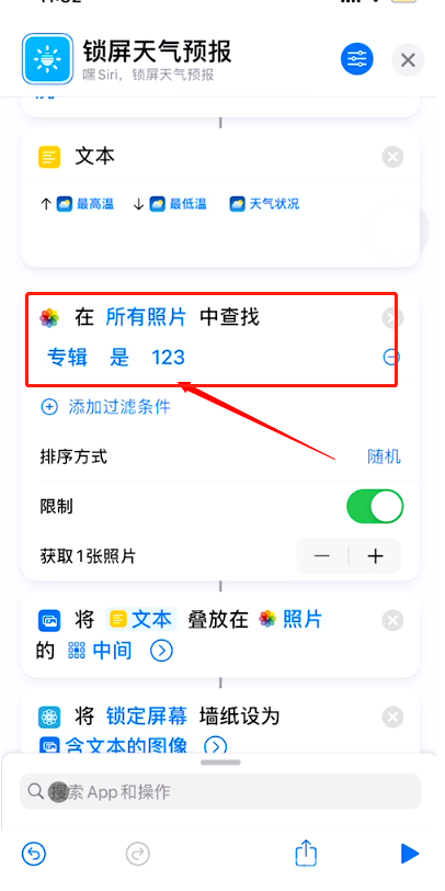 iphone怎样在锁屏壁纸上添加天气？苹果手机锁屏设置天气预报方法介绍