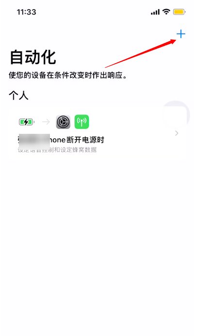 iphone怎样在锁屏壁纸上添加天气？苹果手机锁屏设置天气预报方法介绍