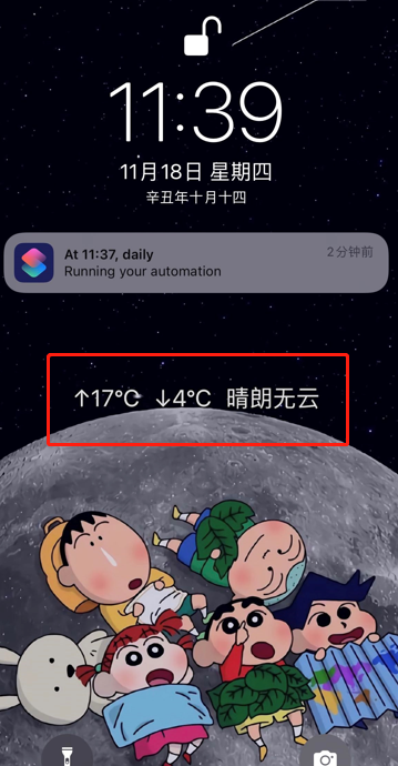 iphone怎样在锁屏壁纸上添加天气？苹果手机锁屏设置天气预报方法介绍